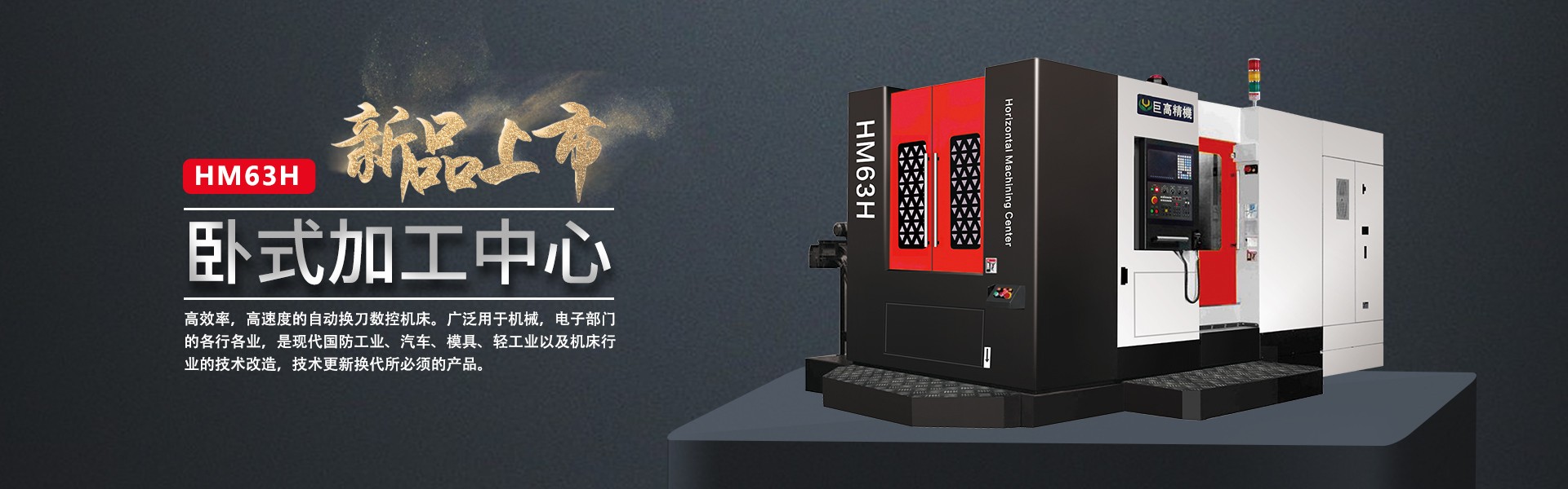 5g應用機床來了！5g商用臥式加工中心(圖2)