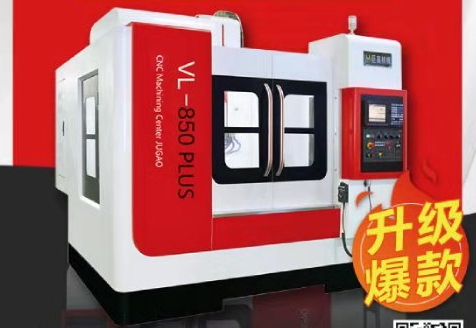 數(shù)控加工中心機(jī)床進(jìn)給毛??？巨高精機(jī)告訴您怎么處理