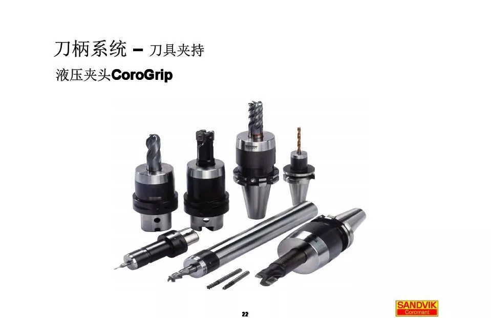 40張圖解加工中心的刀柄系統(tǒng)，聰明人都收藏了(圖22)