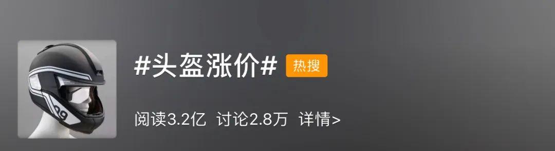 頭盔火了！最好買有這種標(biāo)志的...