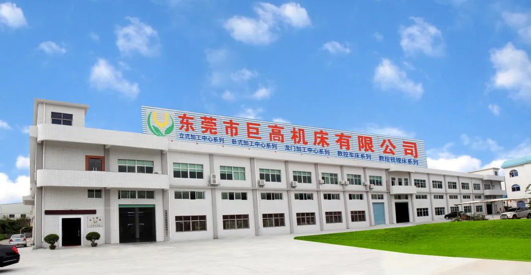 【展會預(yù)告】 巨高機床盛裝出席2020年浙江（玉環(huán)）機械展(圖2)