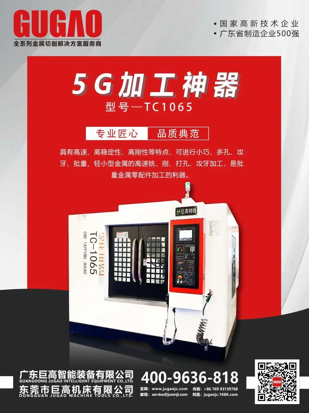 【展會預(yù)告】 巨高機床盛裝出席2020年浙江（玉環(huán)）機械展(圖6)