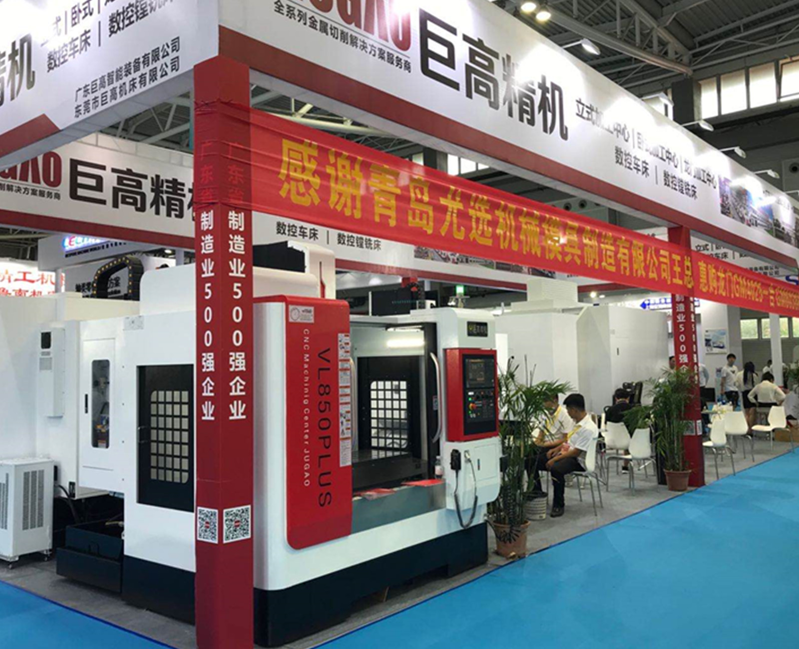 【參展報(bào)道】巨高機(jī)床參加第23屆青島國際機(jī)床展覽會(huì)完美落幕！(圖2)