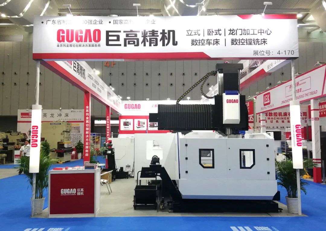 【參展報(bào)道】巨高機(jī)床參展2020年GME廣東機(jī)床展(圖2)